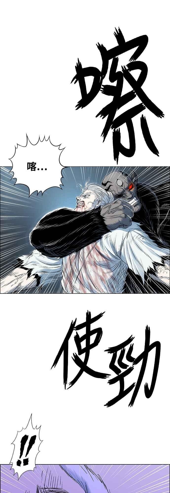 虎大哥 - [第3季] 第64话 尔岭的战争(4) - 第24张图