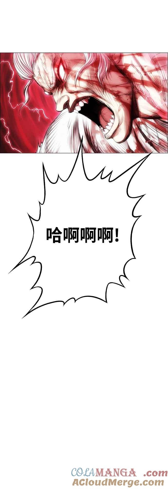 虎大哥 - [第3季] 第64话 尔岭的战争(4) - 第10张图