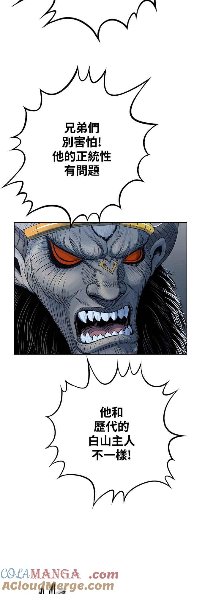 虎大哥 - [第3季] 第64话 尔岭的战争(4) - 第22张图