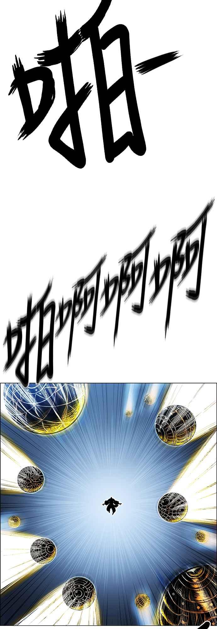 虎大哥 - [第3季] 第64话 尔岭的战争(4) - 第5张图