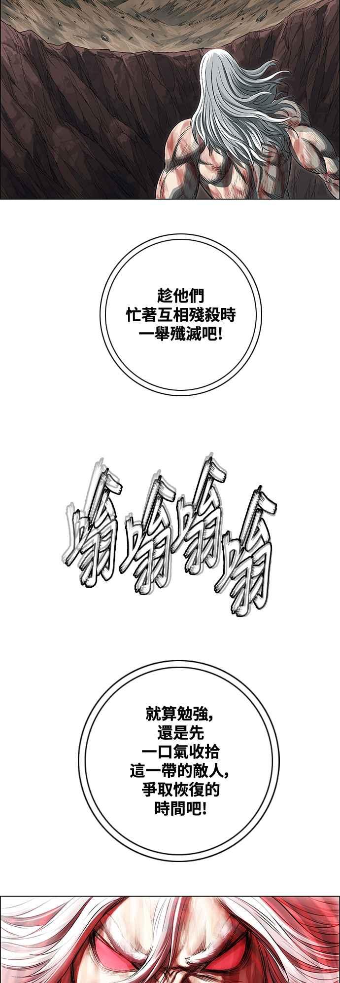 虎大哥 - [第3季] 第67话 尔岭的战争(7) - 第42张图