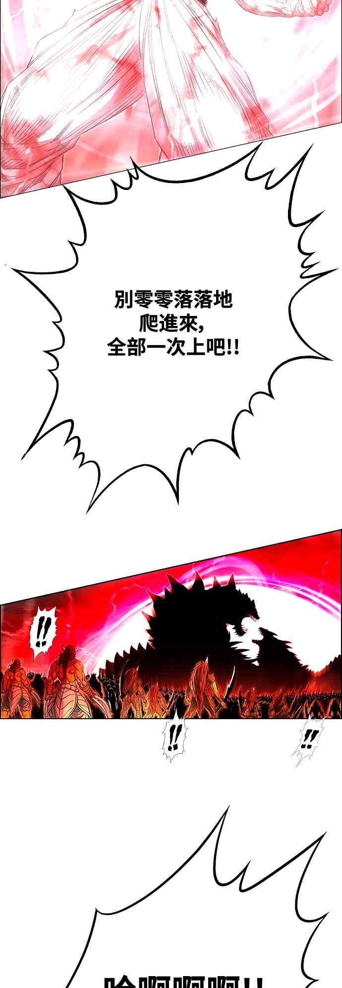 虎大哥 - [第3季] 第67话 尔岭的战争(7) - 第45张图