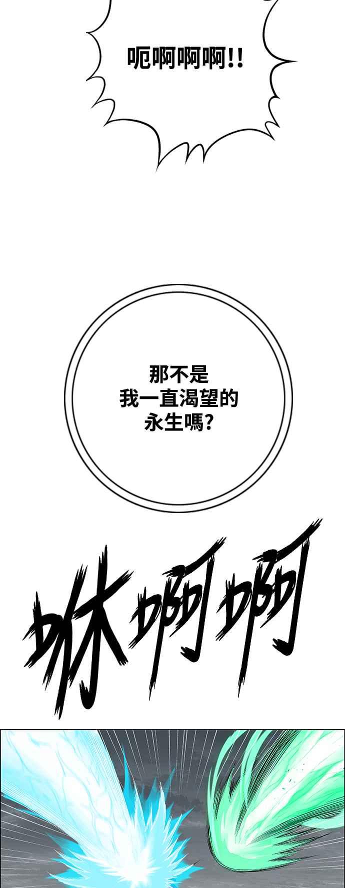 虎大哥 - [第3季] 第67话 尔岭的战争(7) - 第59张图