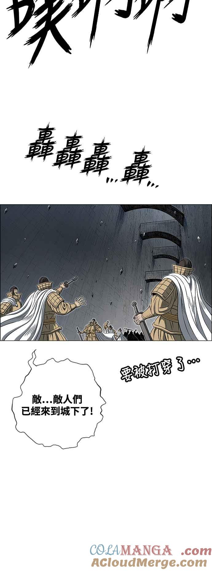 虎大哥 - [第3季] 第67话 尔岭的战争(7) - 第67张图