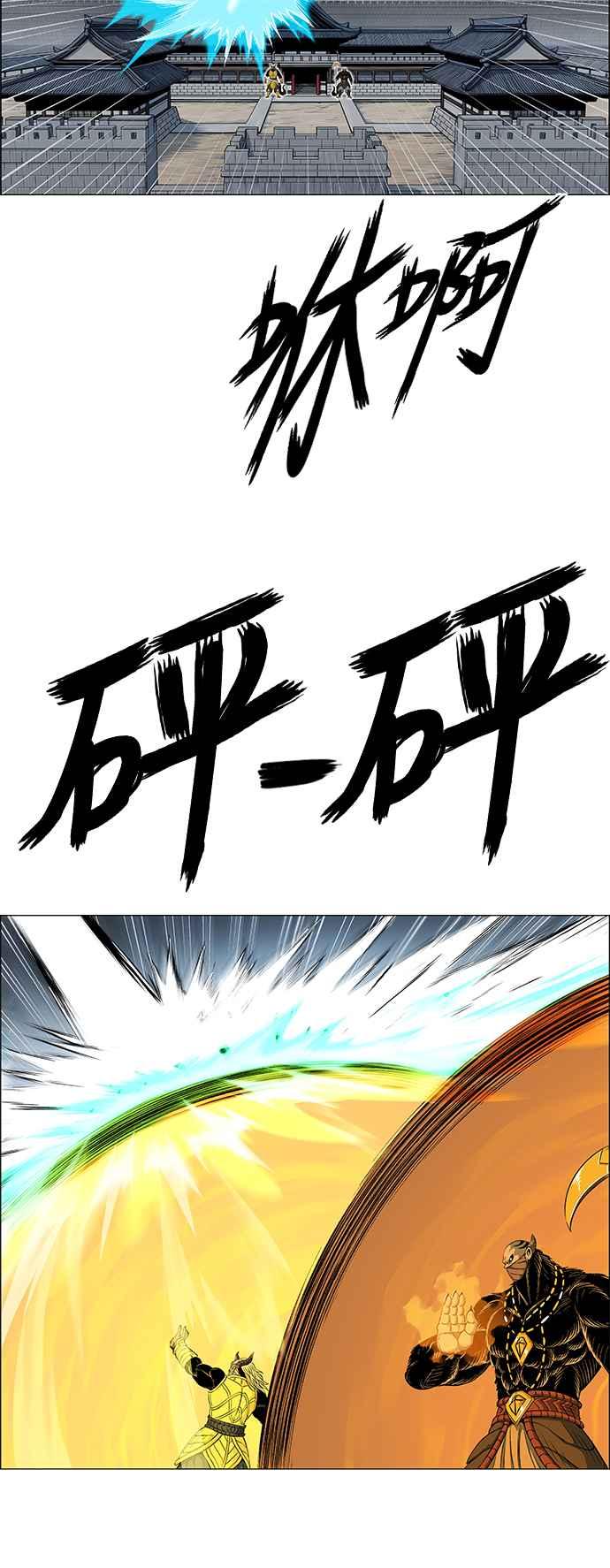 虎大哥 - [第3季] 第67话 尔岭的战争(7) - 第60张图