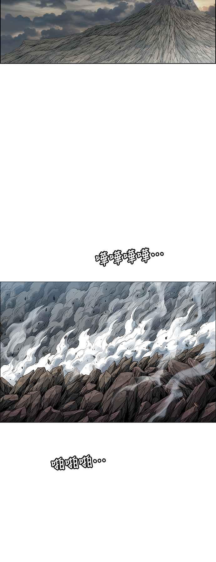 虎大哥 - [第3季] 第67话 尔岭的战争(7) - 第48张图