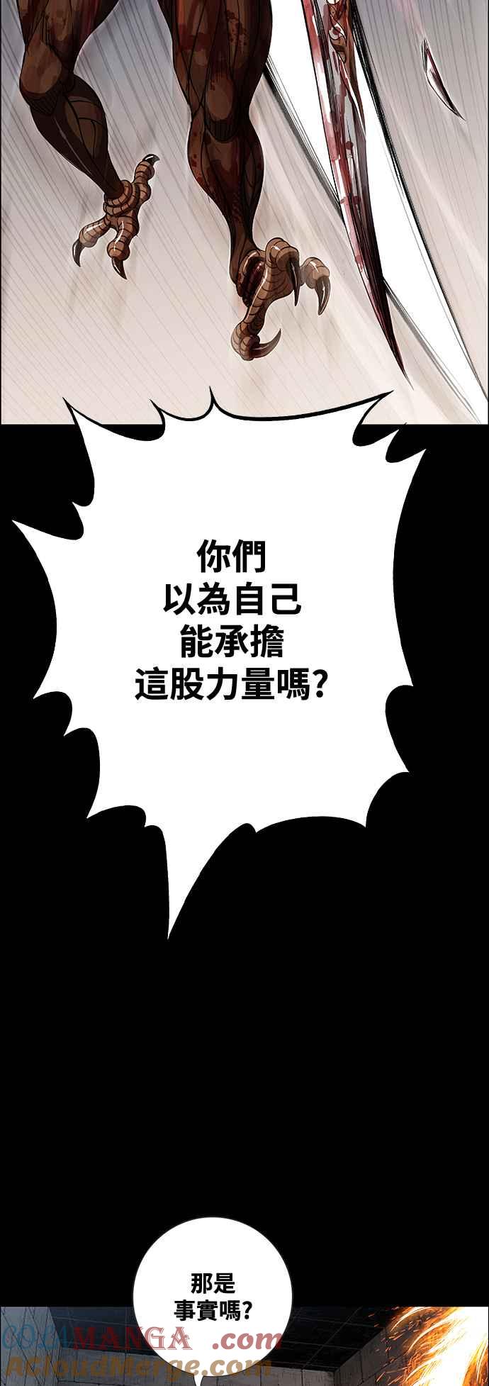 虎大哥 - [第3季] 第67话 尔岭的战争(7) - 第4张图