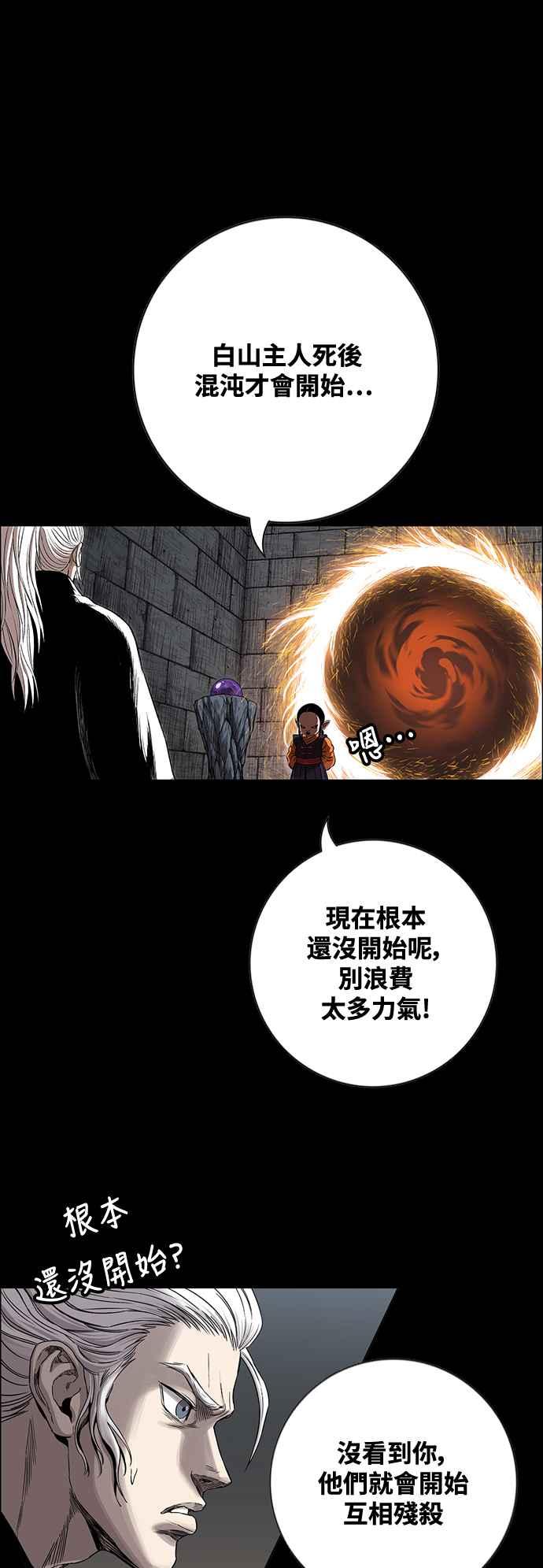 虎大哥 - [第3季] 第67话 尔岭的战争(7) - 第35张图