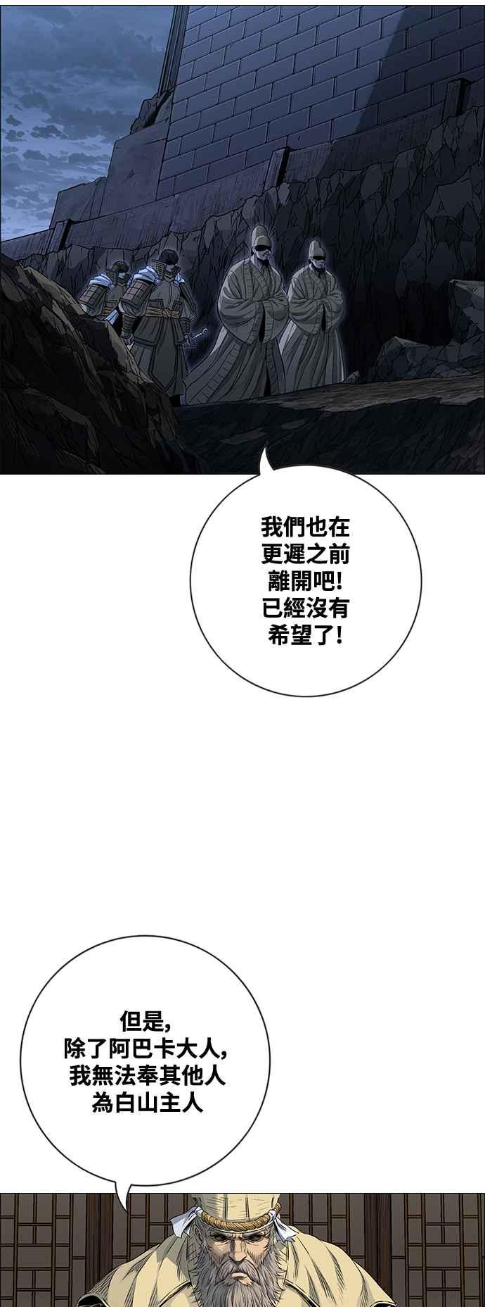 虎大哥 - [第3季] 第67话 尔岭的战争(7) - 第68张图