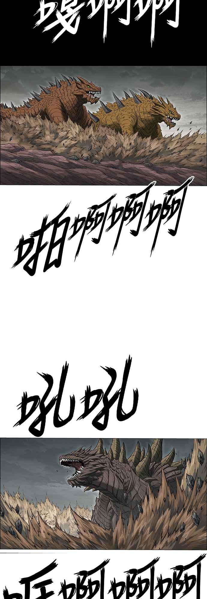 虎大哥 - [第3季] 第67话 尔岭的战争(7) - 第39张图