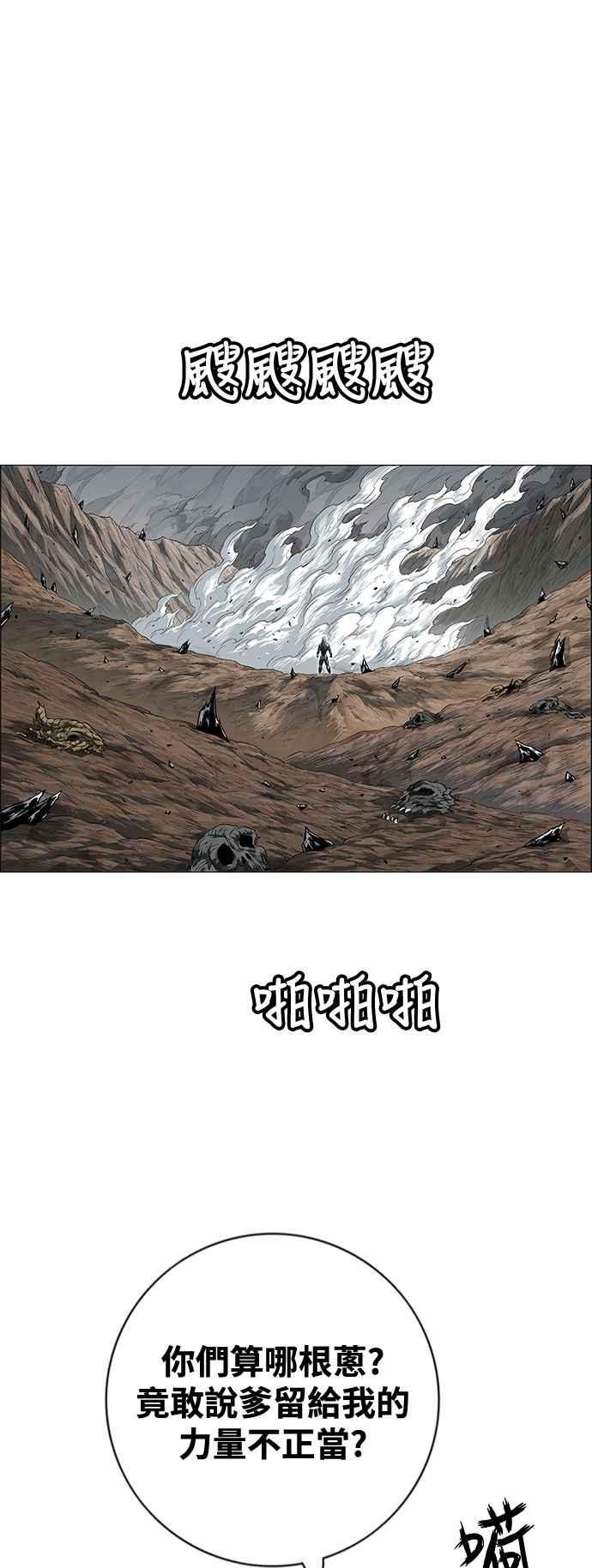 虎大哥 - [第3季] 第67话 尔岭的战争(7) - 第21张图