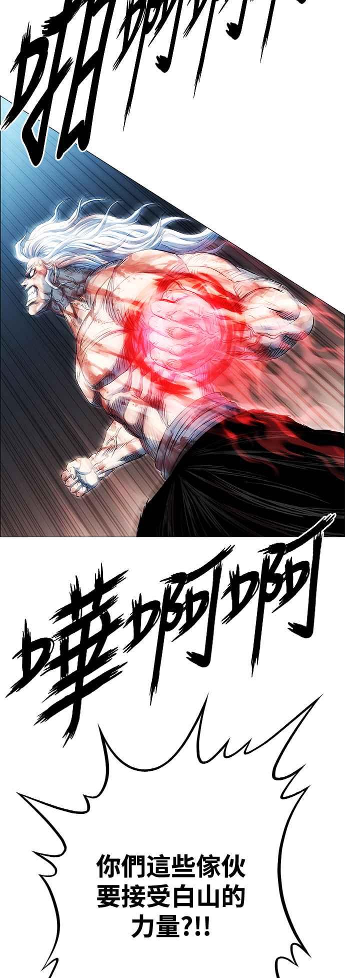 虎大哥 - [第3季] 第67话 尔岭的战争(7) - 第2张图