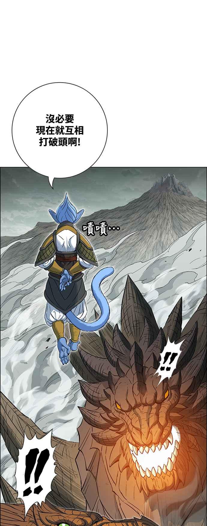 虎大哥 - [第3季] 第67话 尔岭的战争(7) - 第75张图