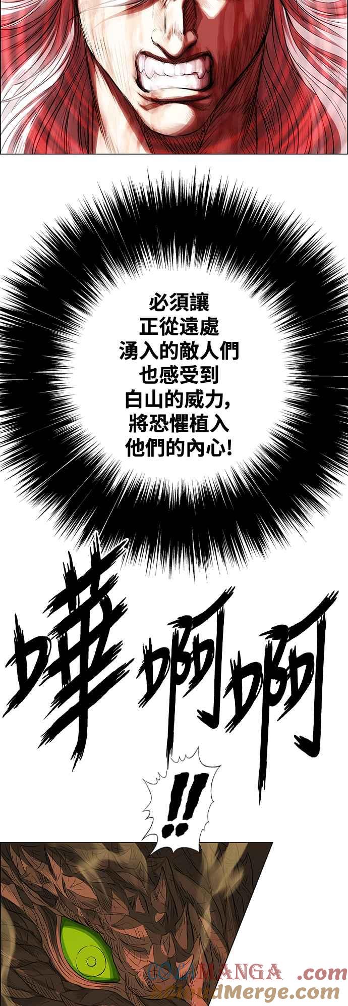 虎大哥 - [第3季] 第67话 尔岭的战争(7) - 第43张图