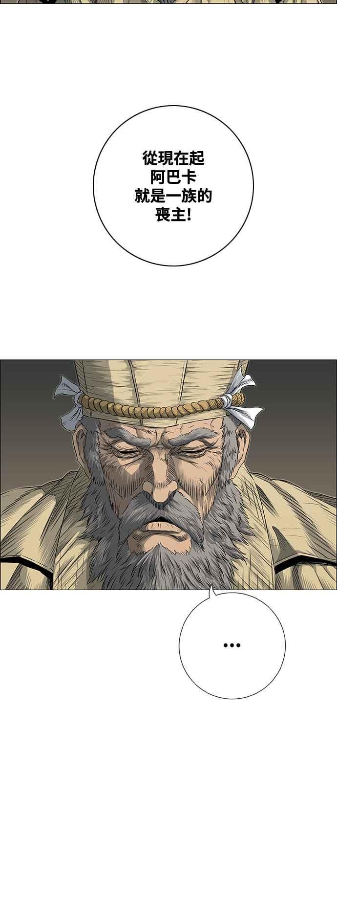 虎大哥 - [第3季] 第67话 尔岭的战争(7) - 第71张图