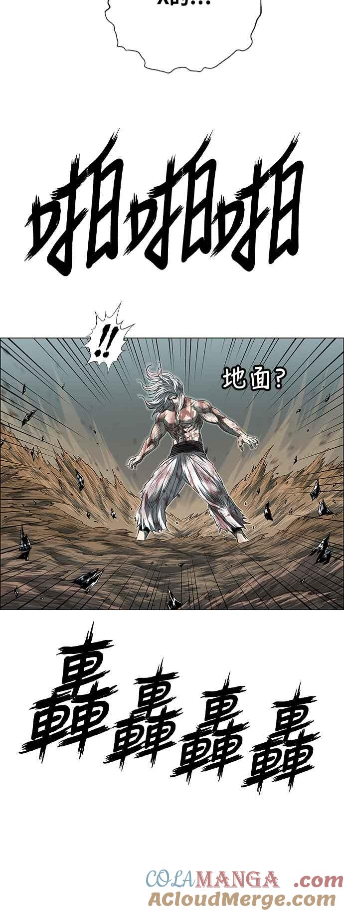 虎大哥 - [第3季] 第67话 尔岭的战争(7) - 第28张图