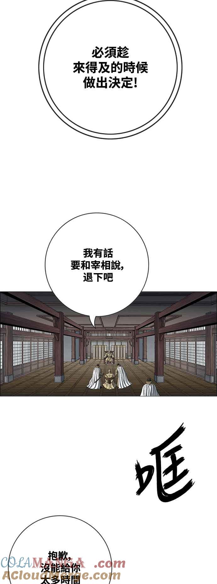 虎大哥 - [第3季] 第67话 尔岭的战争(7) - 第64张图