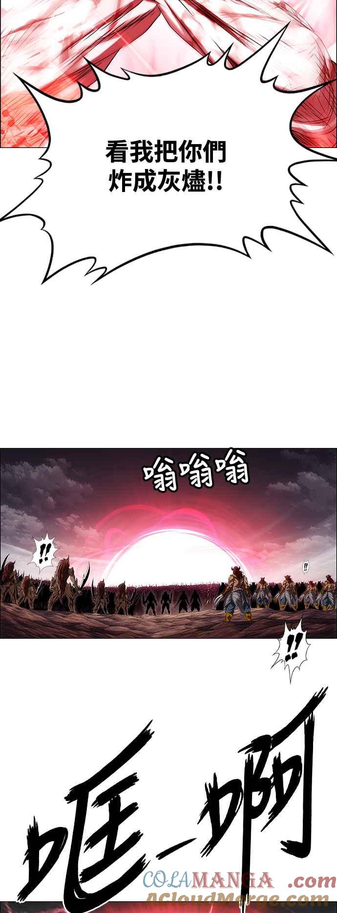 虎大哥 - [第3季] 第67话 尔岭的战争(7) - 第13张图