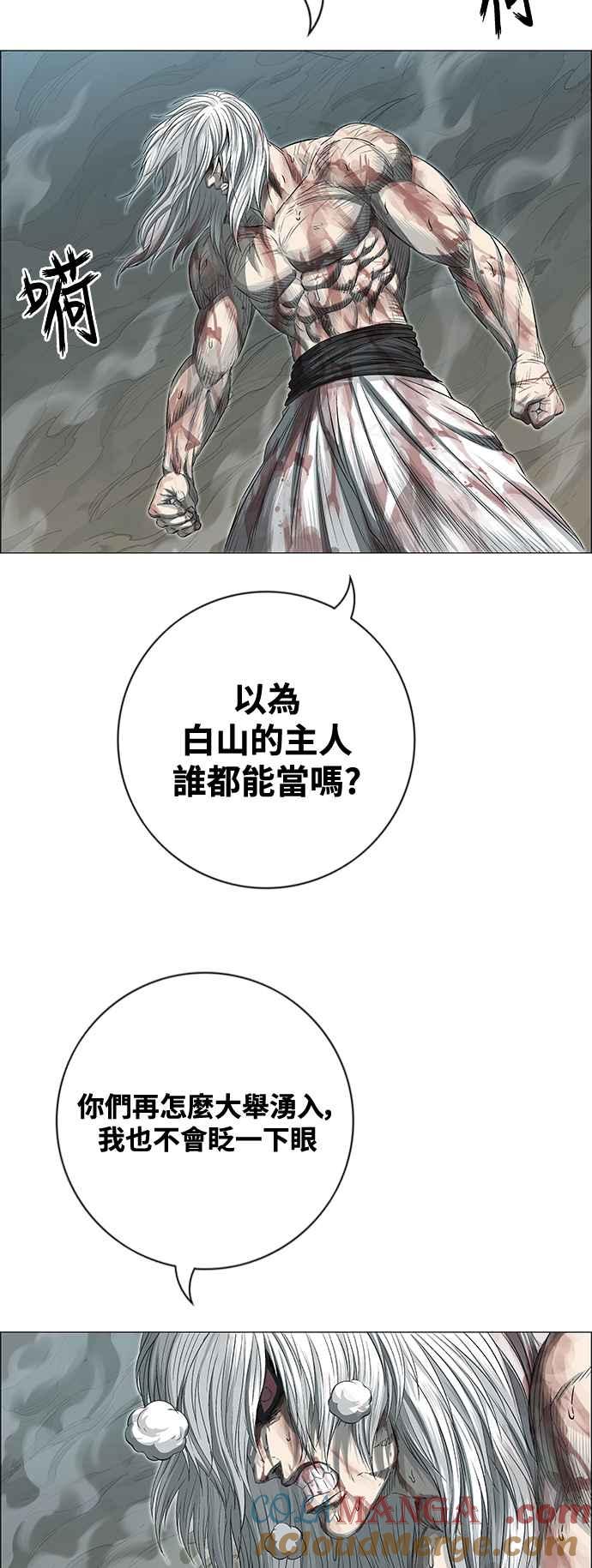 虎大哥 - [第3季] 第67话 尔岭的战争(7) - 第22张图