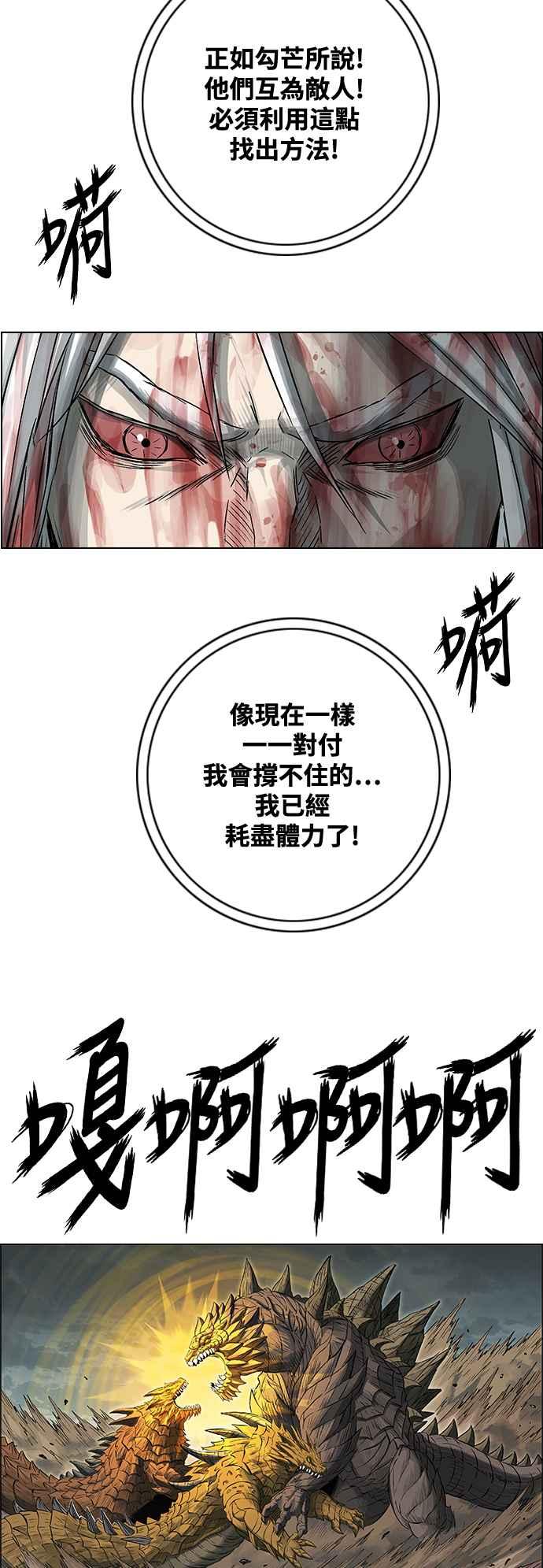 虎大哥 - [第3季] 第67话 尔岭的战争(7) - 第41张图