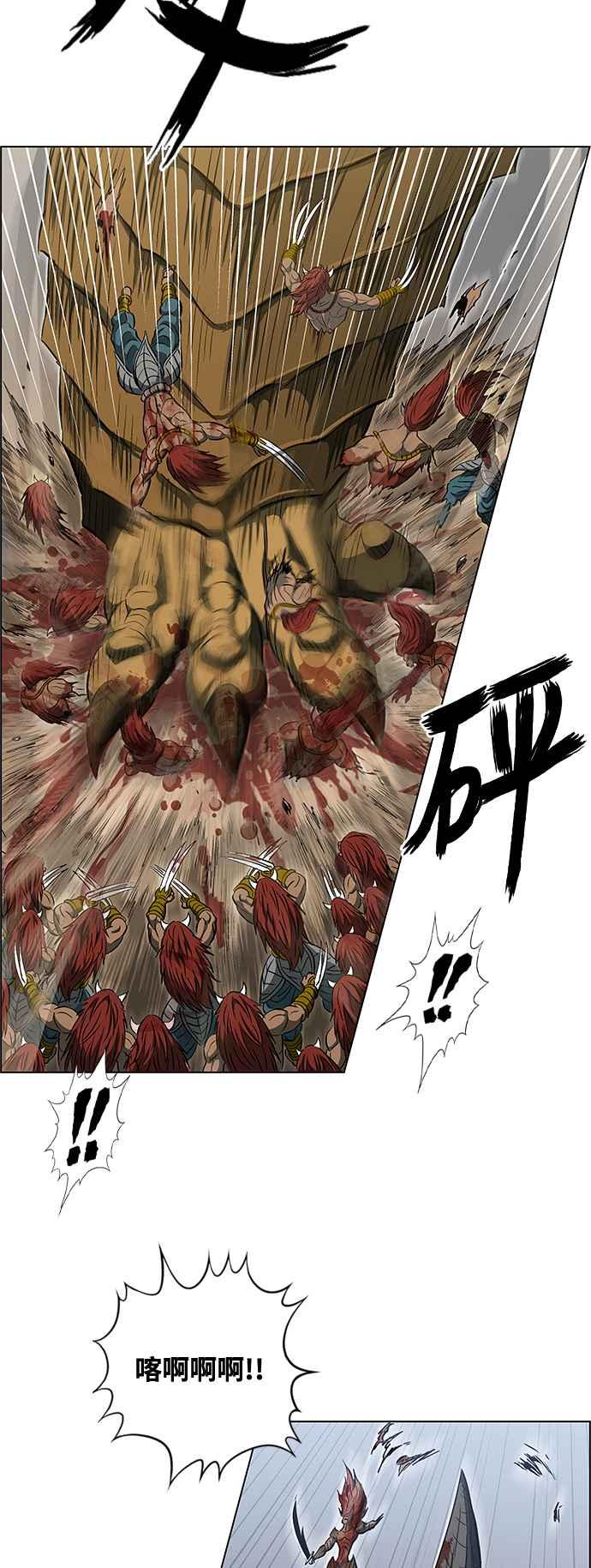 虎大哥 - [第3季] 第67话 尔岭的战争(7) - 第33张图