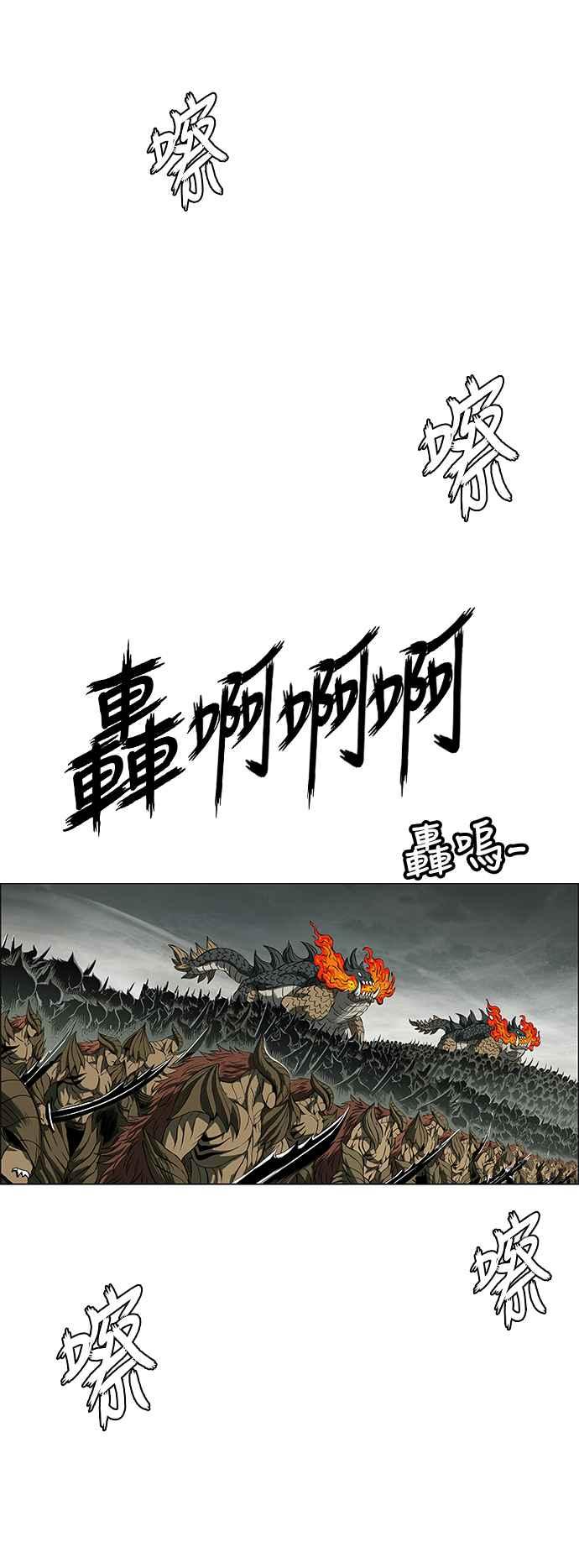 虎大哥 - [第3季] 第67话 尔岭的战争(7) - 第9张图