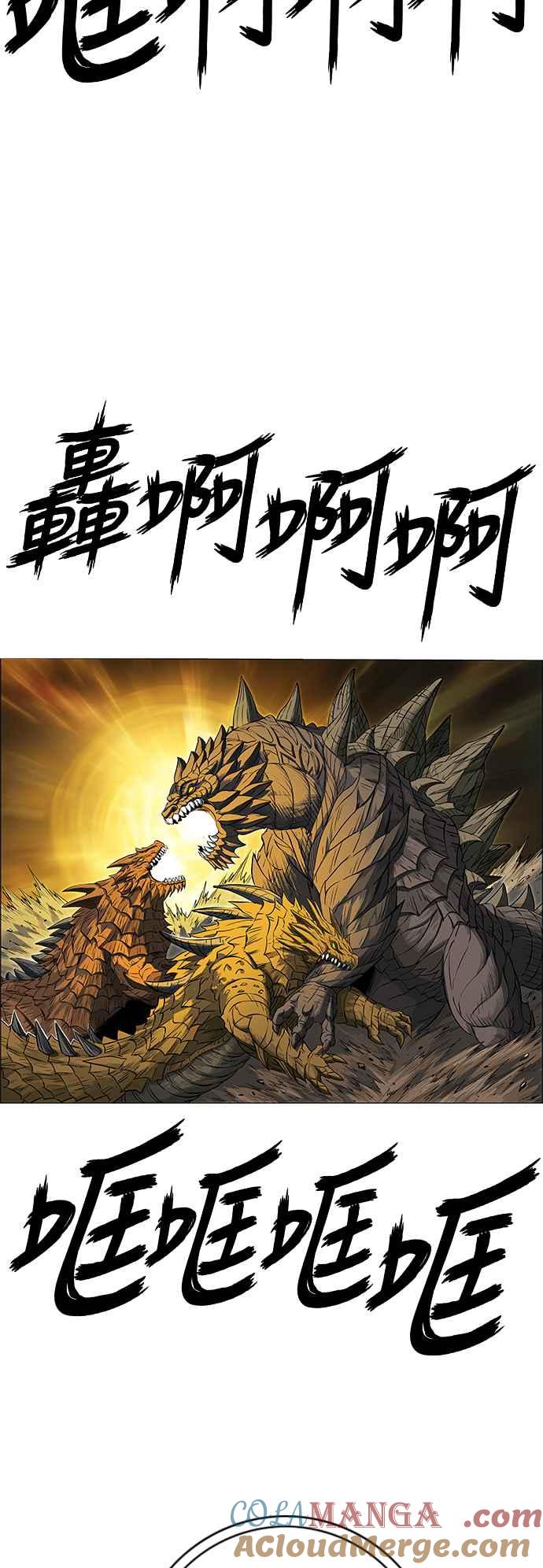 虎大哥 - [第3季] 第67话 尔岭的战争(7) - 第40张图