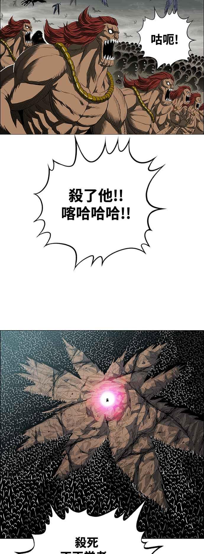 虎大哥 - [第3季] 第67话 尔岭的战争(7) - 第11张图