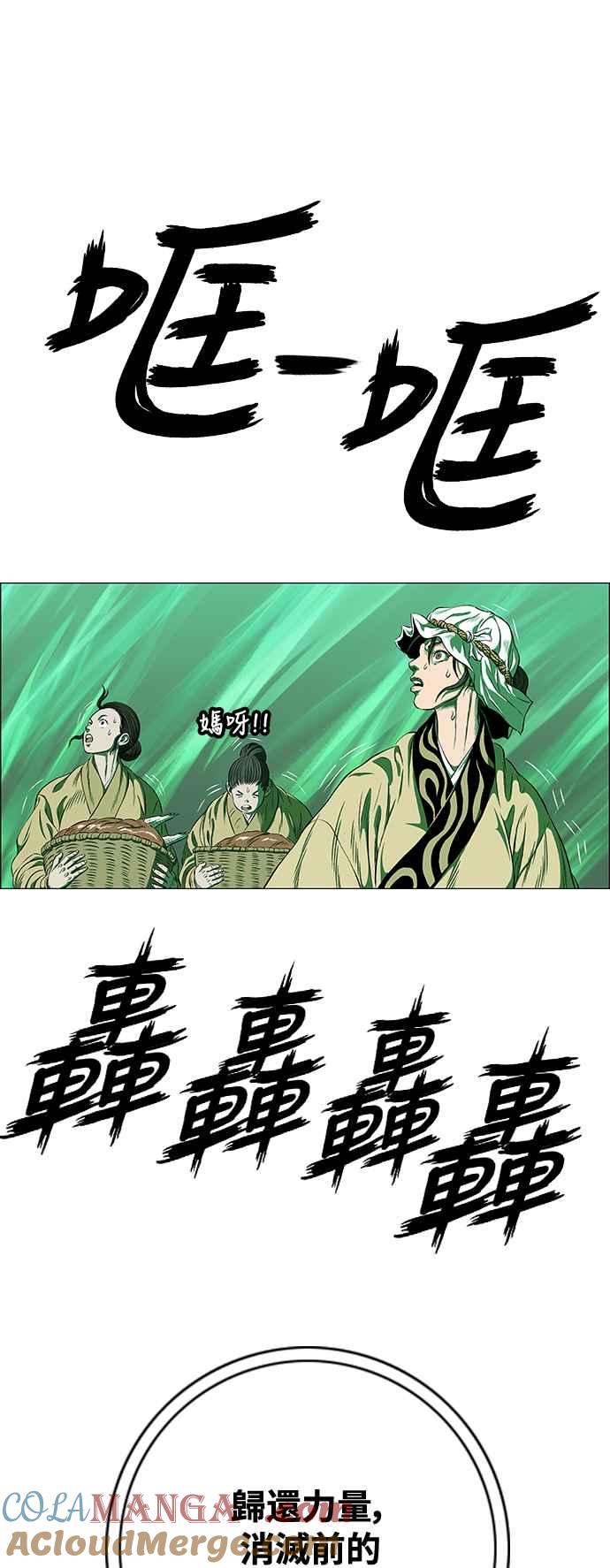 虎大哥 - [第3季] 第67话 尔岭的战争(7) - 第61张图