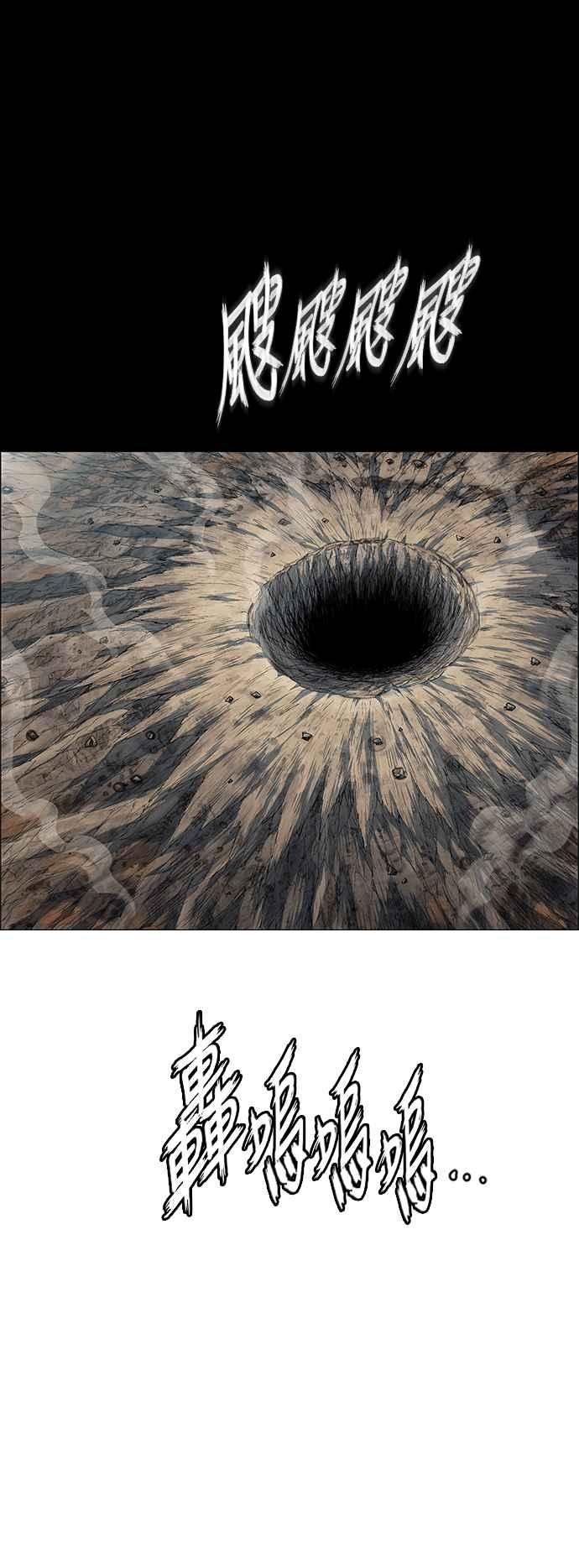 虎大哥 - [第3季] 第67话 尔岭的战争(7) - 第20张图