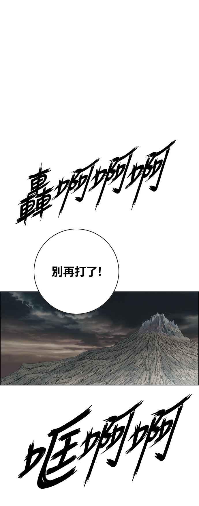 虎大哥 - [第3季] 第67话 尔岭的战争(7) - 第74张图