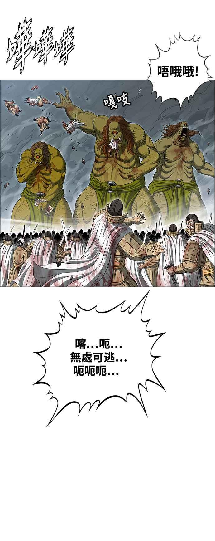 虎大哥 - [第3季] 第68话 尔岭的战争(8) - 第32张图