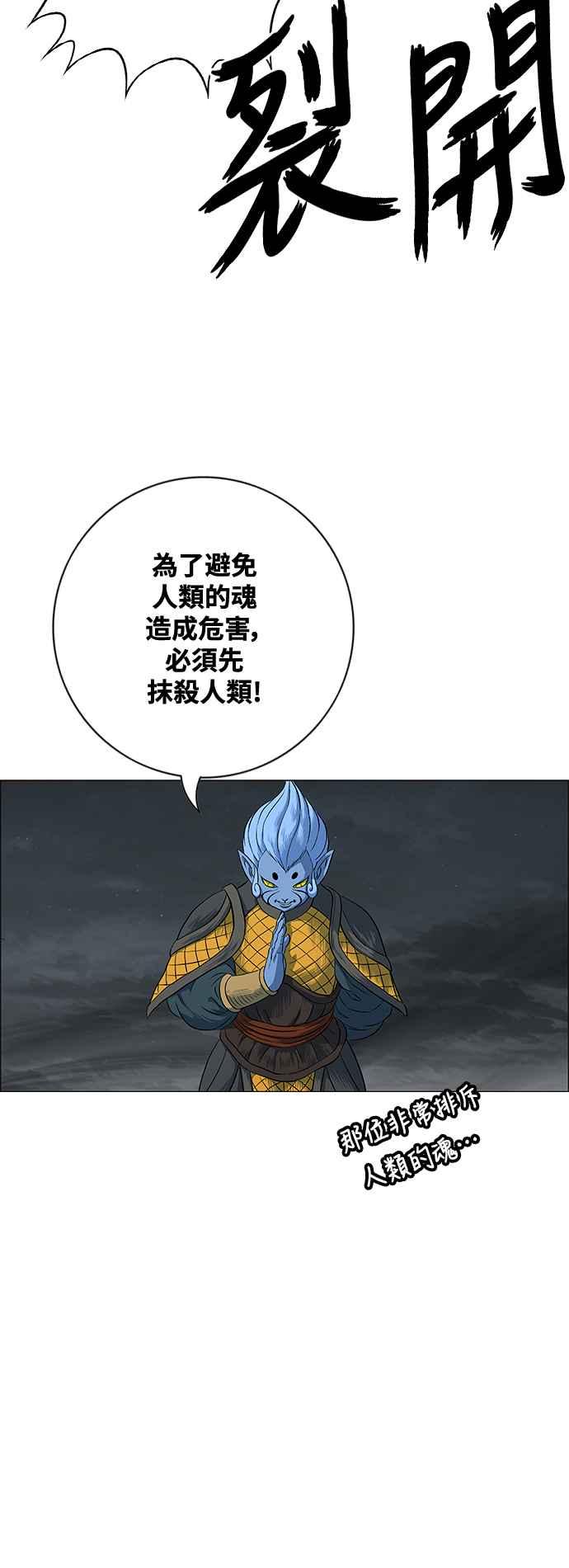 虎大哥 - [第3季] 第68话 尔岭的战争(8) - 第39张图