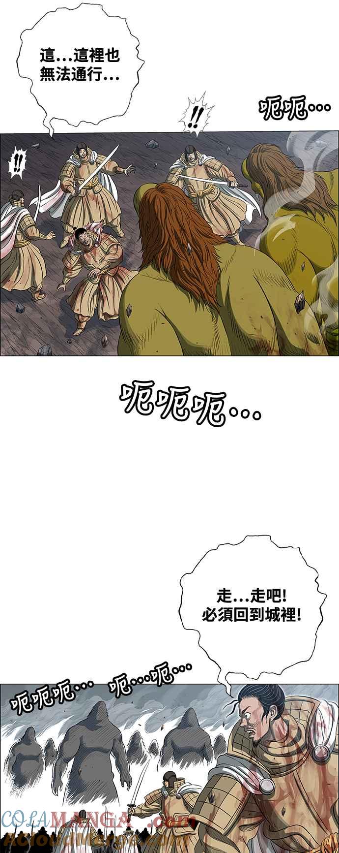 虎大哥 - [第3季] 第68话 尔岭的战争(8) - 第28张图