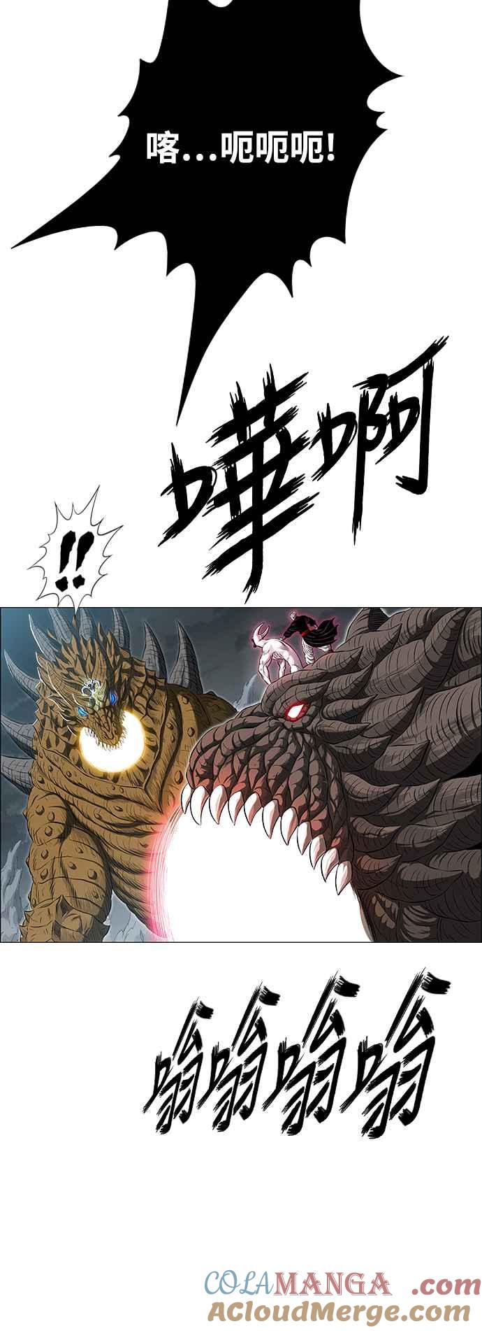 虎大哥 - [第3季] 第68话 尔岭的战争(8) - 第61张图