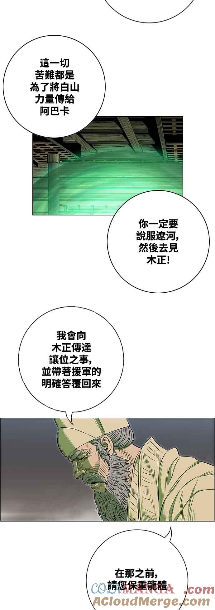 虎大哥 - [第3季] 第68话 尔岭的战争(8) - 第19张图