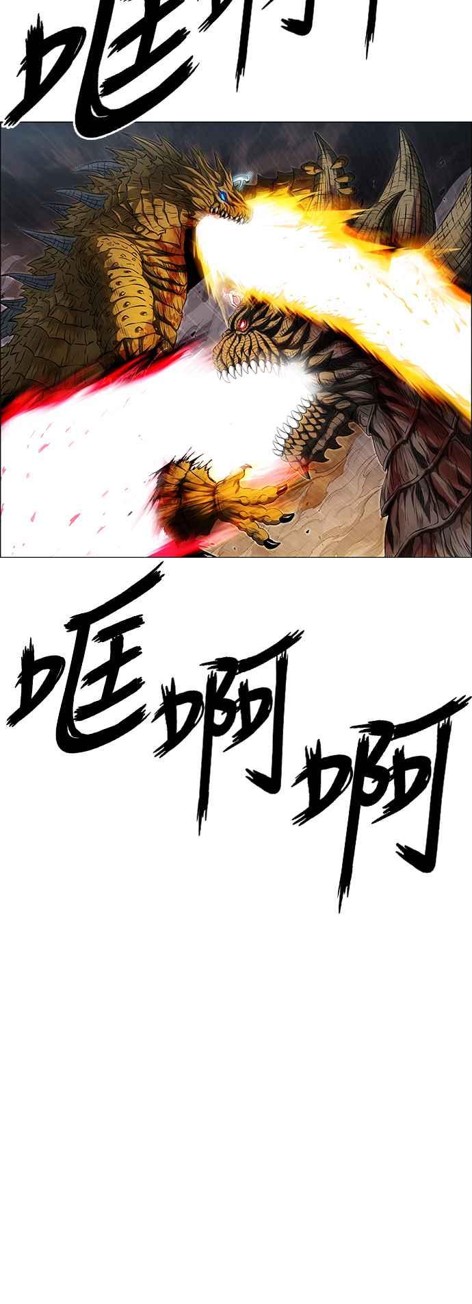 虎大哥 - [第3季] 第68话 尔岭的战争(8) - 第63张图