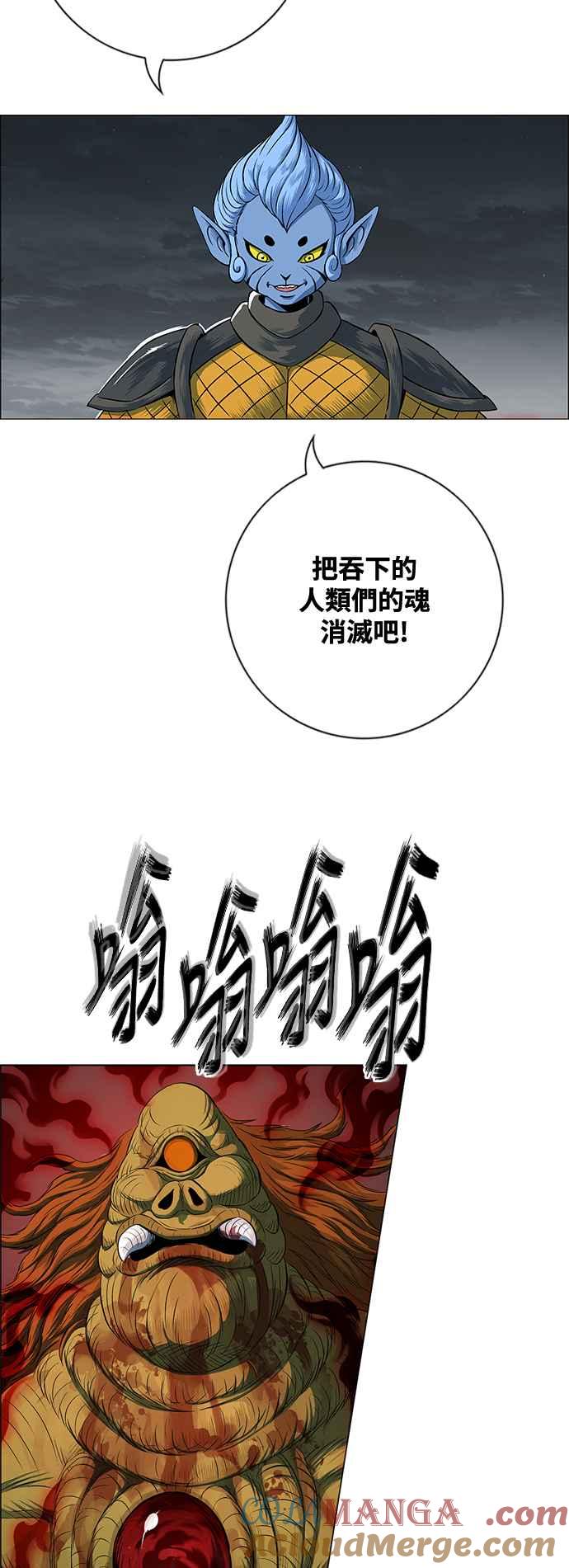 虎大哥 - [第3季] 第68话 尔岭的战争(8) - 第37张图