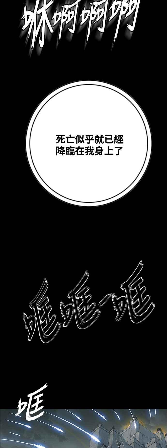 虎大哥 - [第3季] 第68话 尔岭的战争(8) - 第3张图