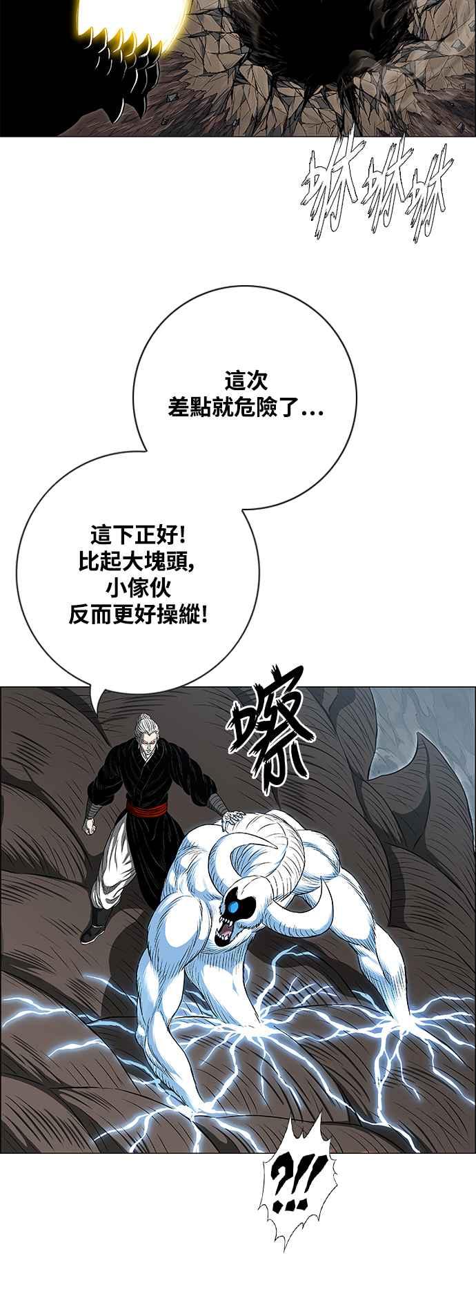 虎大哥 - [第3季] 第68话 尔岭的战争(8) - 第59张图