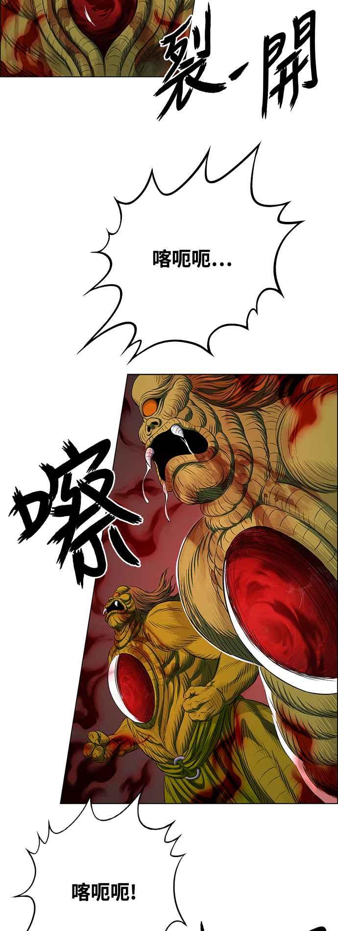 虎大哥 - [第3季] 第68话 尔岭的战争(8) - 第38张图