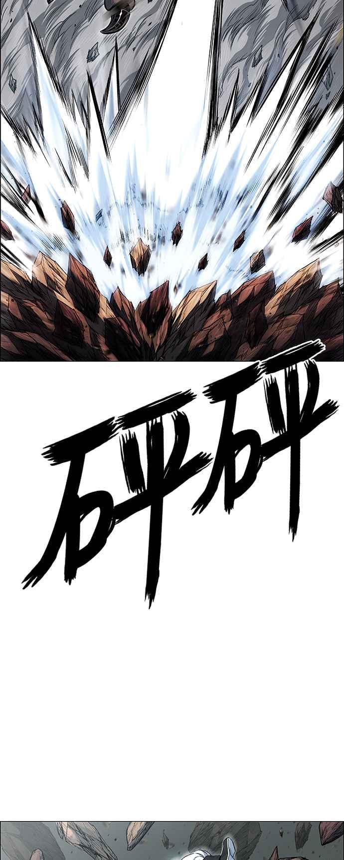 虎大哥 - [第3季] 第68话 尔岭的战争(8) - 第51张图