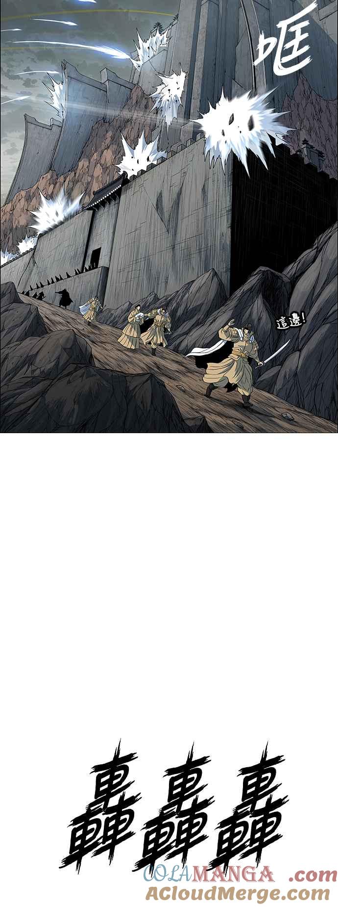 虎大哥 - [第3季] 第68话 尔岭的战争(8) - 第4张图