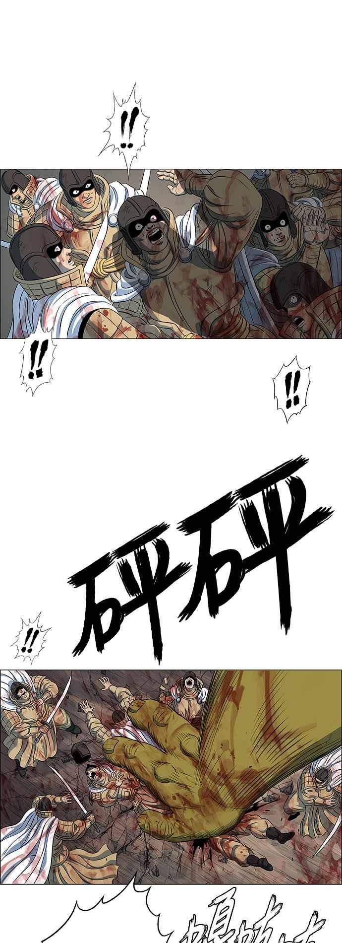 虎大哥 - [第3季] 第68话 尔岭的战争(8) - 第33张图