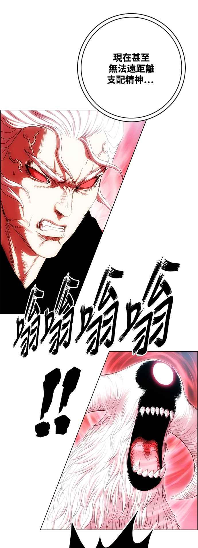 虎大哥 - [第3季] 第68话 尔岭的战争(8) - 第60张图