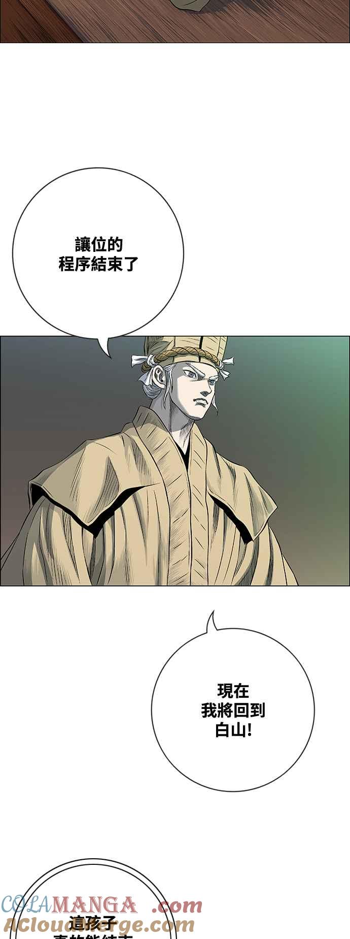 虎大哥 - [第3季] 第68话 尔岭的战争(8) - 第7张图