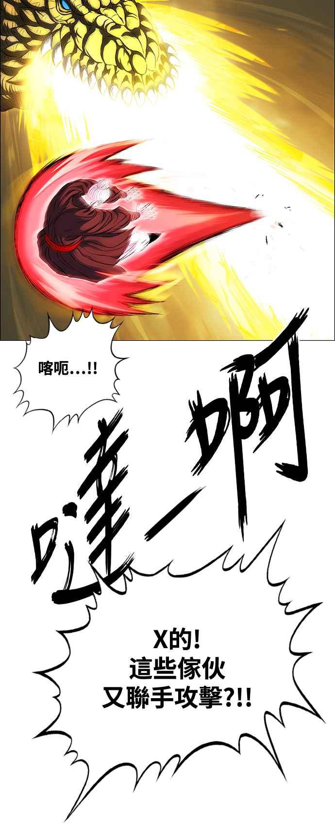 虎大哥 - [第3季] 第68话 尔岭的战争(8) - 第53张图