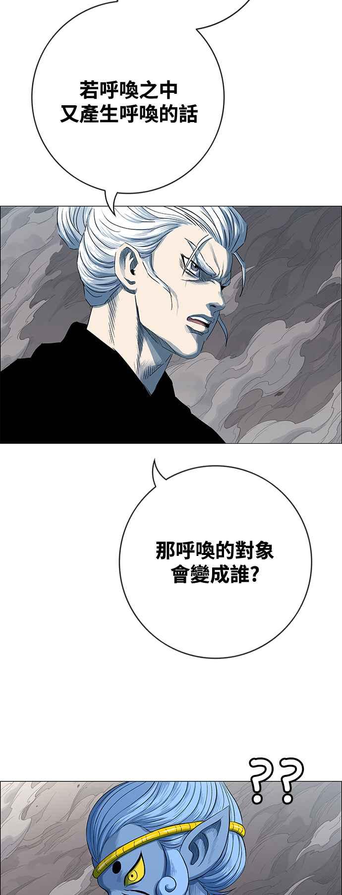 虎大哥 - [第3季] 第68话 尔岭的战争(8) - 第66张图