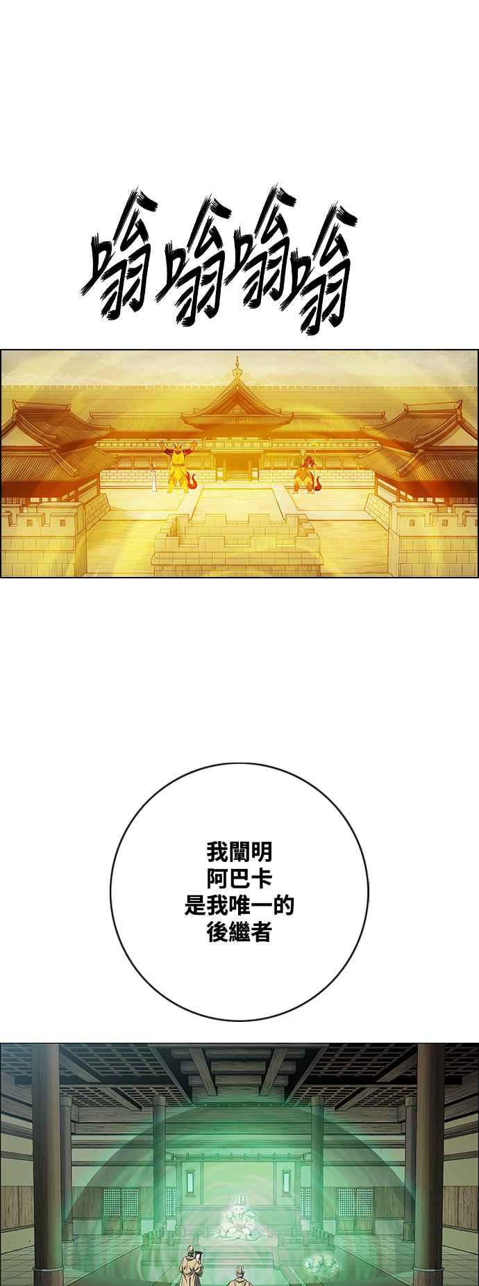 虎大哥 - [第3季] 第68话 尔岭的战争(8) - 第5张图