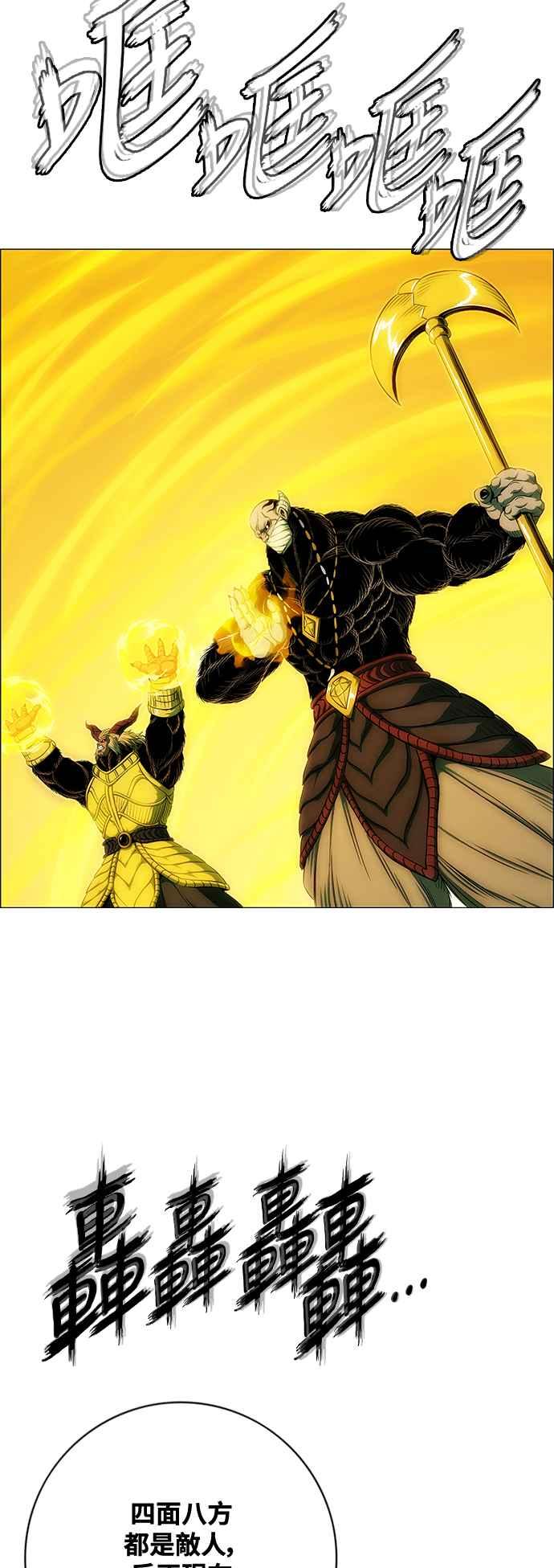 虎大哥 - [第3季] 第68话 尔岭的战争(8) - 第14张图